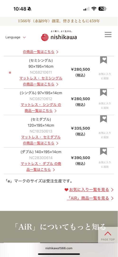 【美品】西川AIR エアーSXマットレス ダブル ネイビー 幾何学模様　カバー付