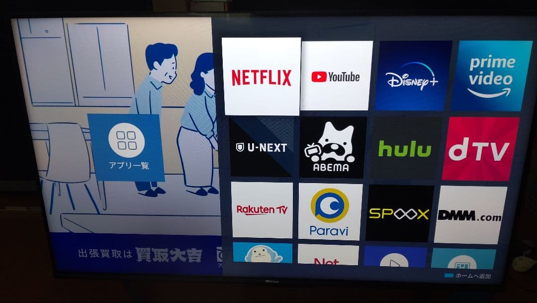 ハイセンス　43インチ　液晶テレビ