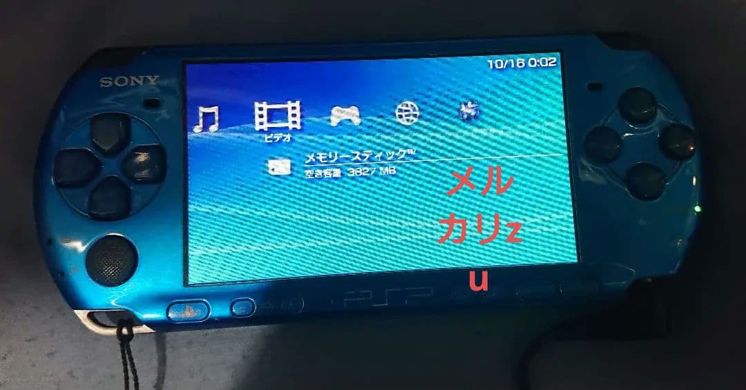 PSP-3000 ブルー 裏蓋無しジンオウガ ストラップ、メモリースティック付き