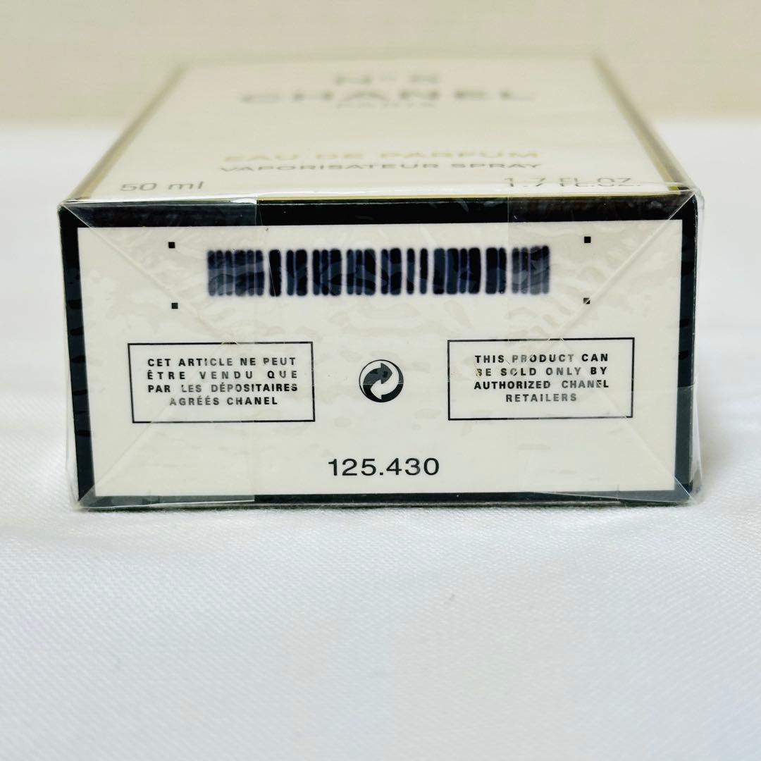 こなつ新品　シャネル N°5 EDP オードパルファム 香水　50ml
