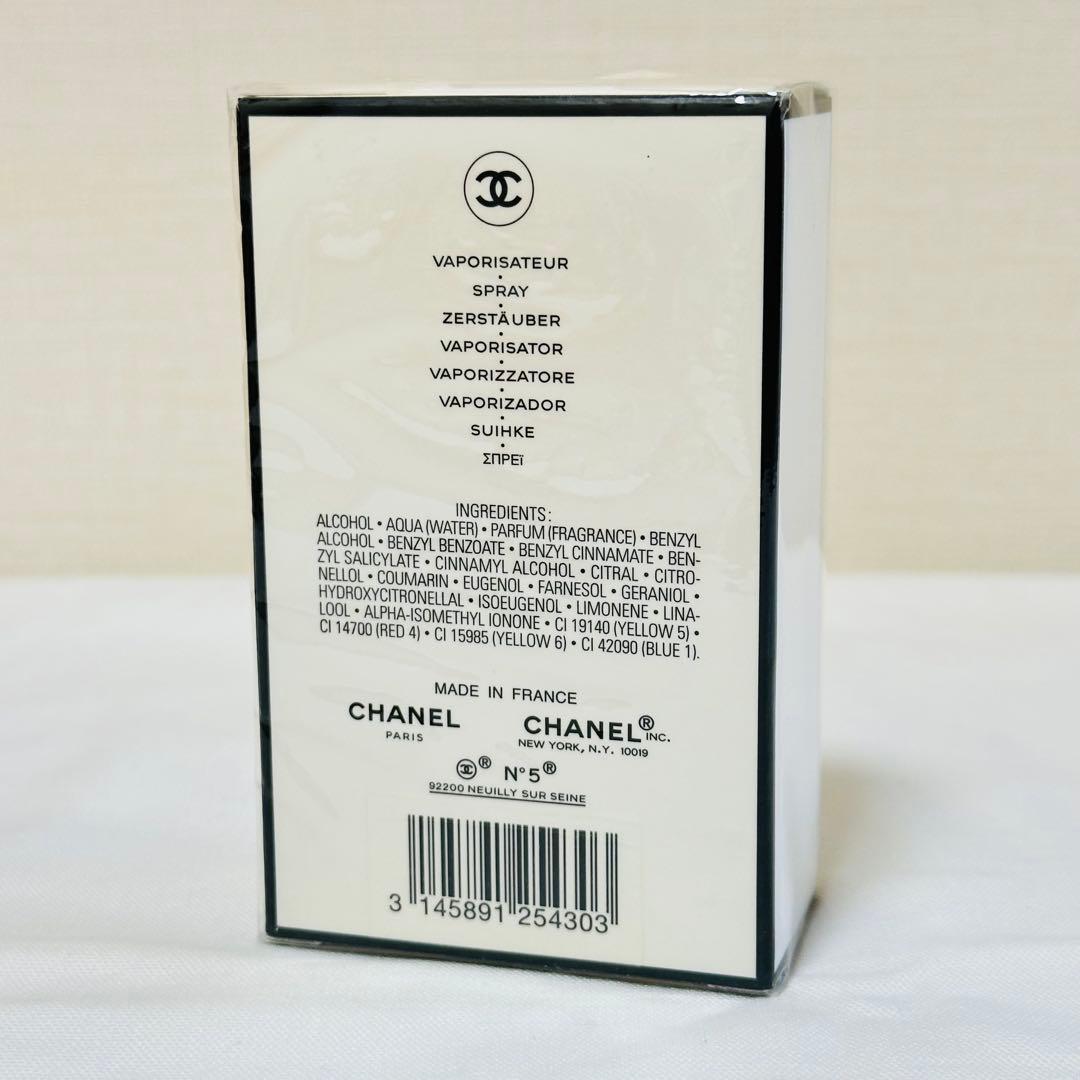 こなつ新品　シャネル N°5 EDP オードパルファム 香水　50ml
