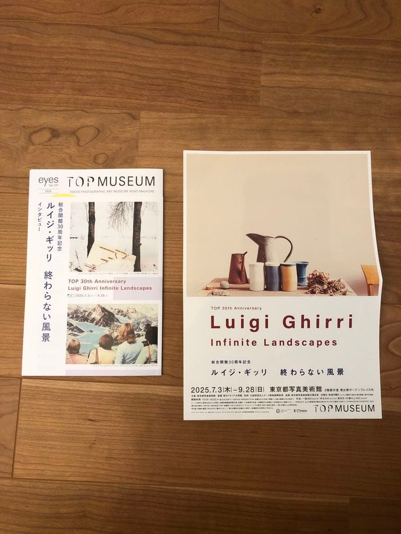 【値下げ】ルイジ・ギッリ　終わらない風景　図録