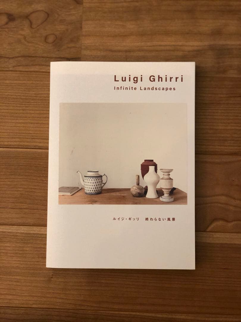 【値下げ】ルイジ・ギッリ　終わらない風景　図録