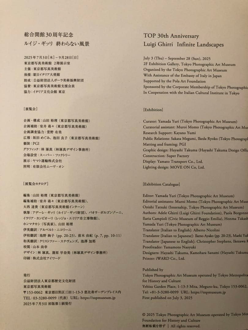 【値下げ】ルイジ・ギッリ　終わらない風景　図録