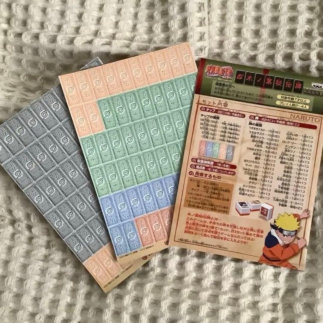 NARUTO ナルト 木の葉秘伝牌 ドンジャラ バンプレスト