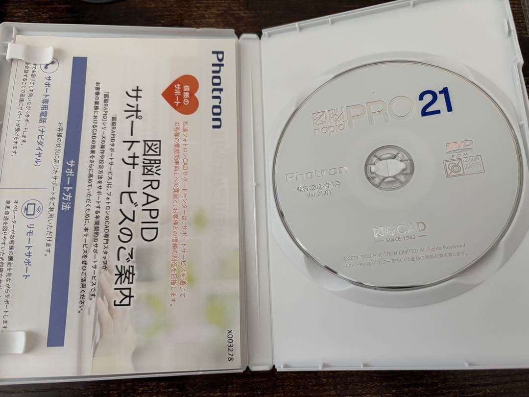 Photron 図脳 rapid PRO 21