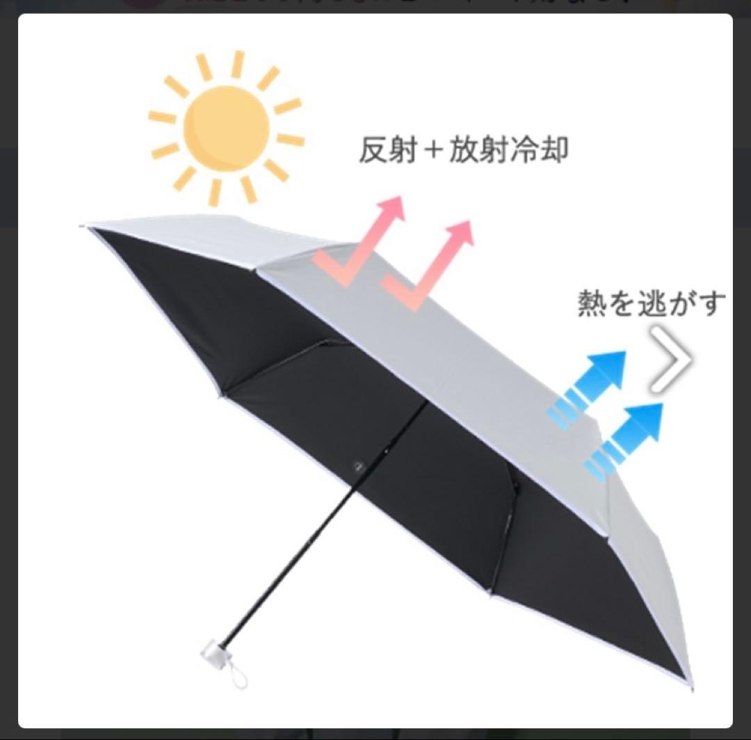 ラディクール　晴雨兼用　日傘　50cm