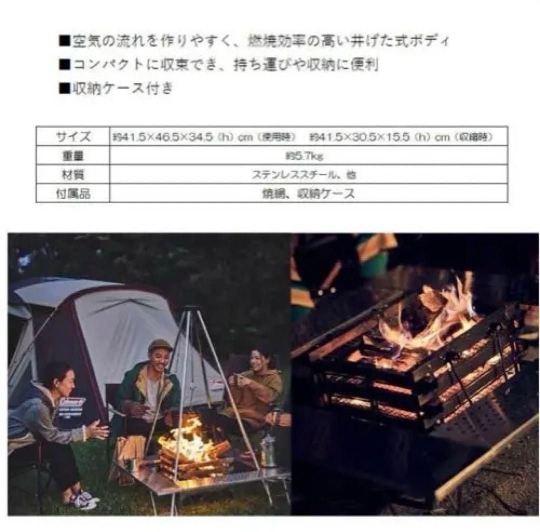 Coleman 折りたたみ焚き火台　ステンレスファイアープレイスIII