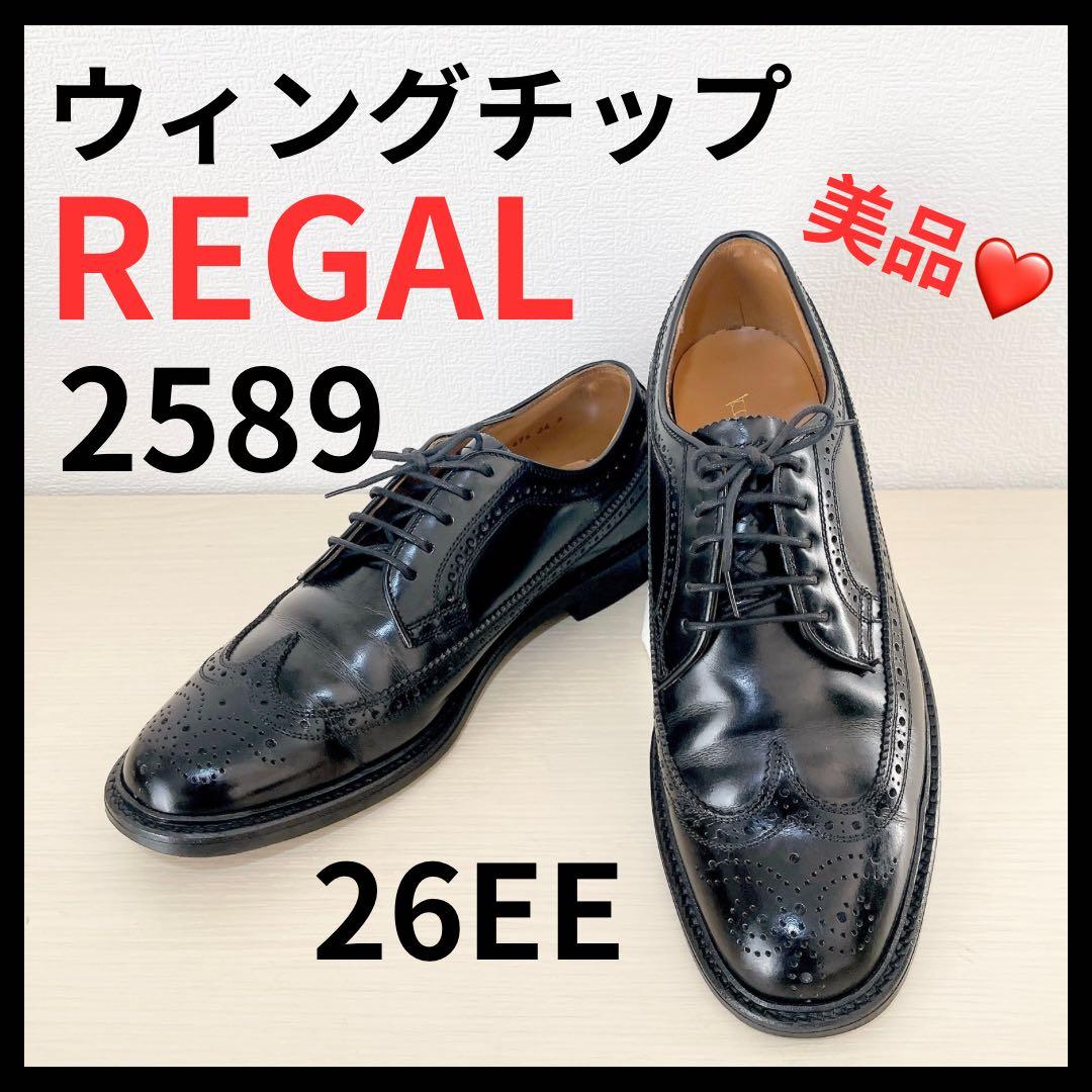 美品 REGAL リーガル ウィングチップ ブラック 26.0㎝★
