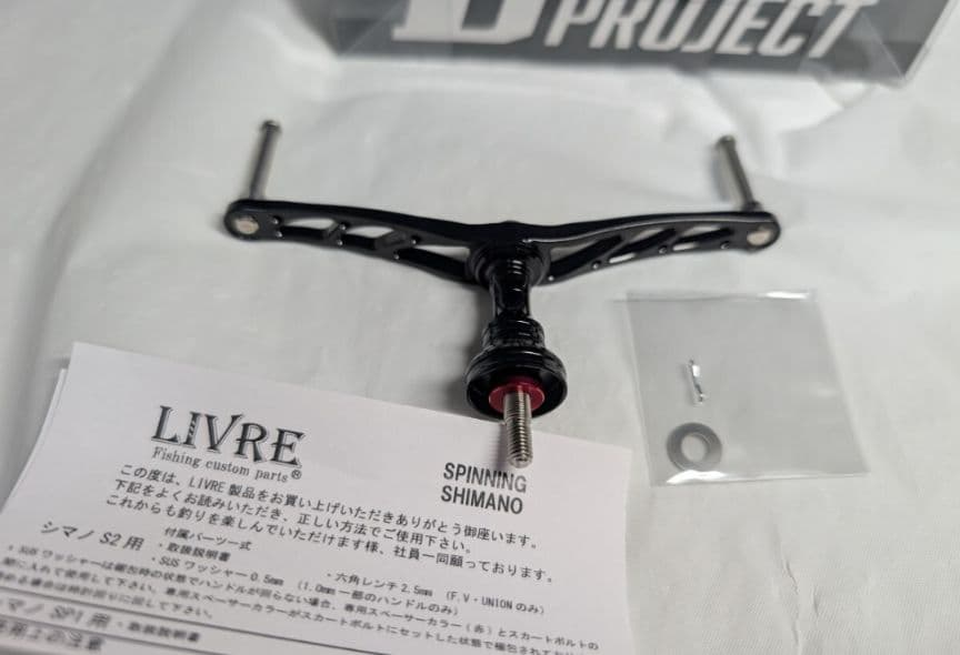 新品　S2　リブレ　 シマノ用　管136HY ウイング110 オールブラック