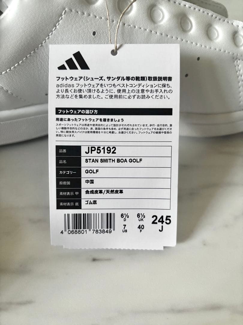 adidas StanSmith BOAゴルフシューズ アディダス スタンスミス