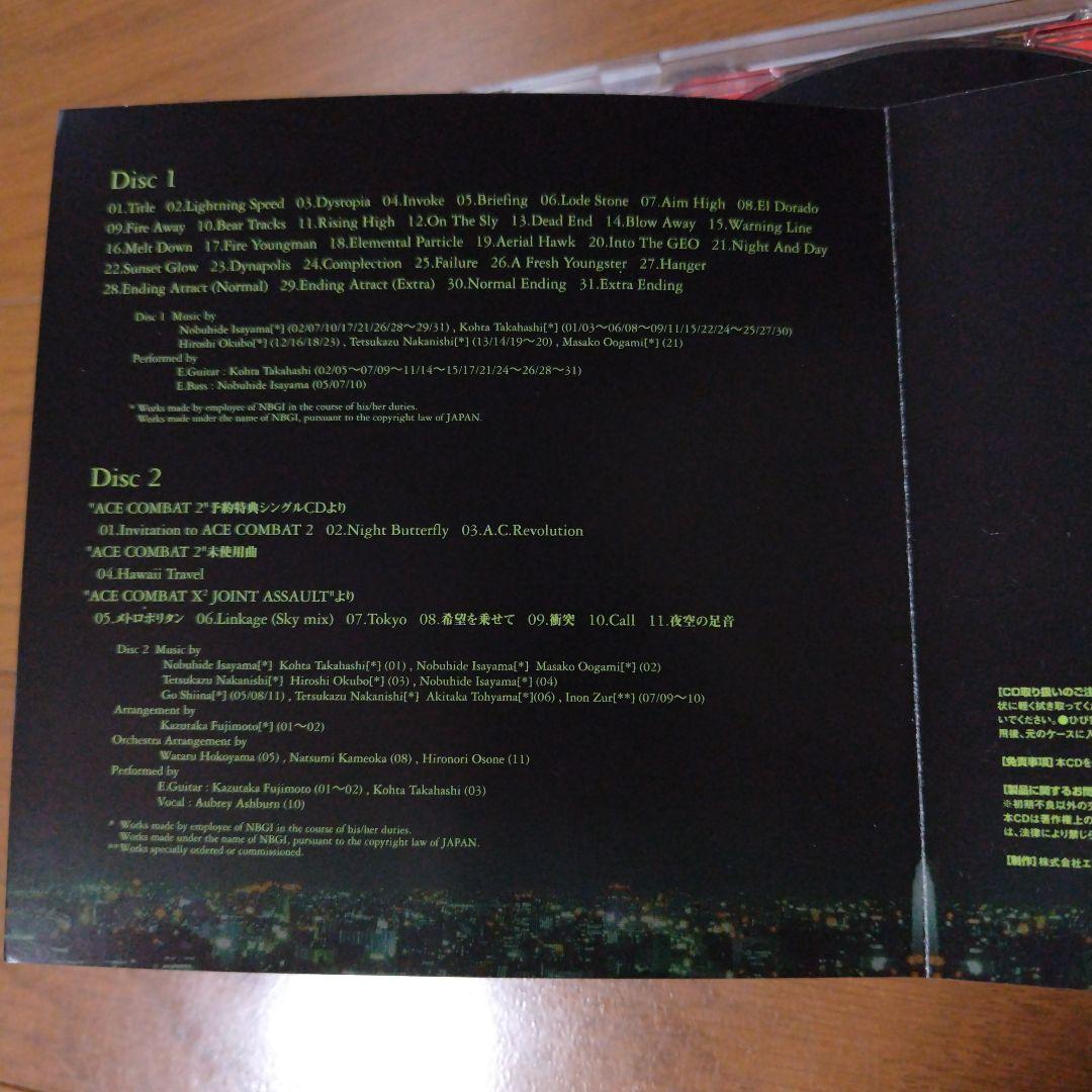 希少限定CD エースコンバット2オリジナルサウンドトラック レトロゲーム