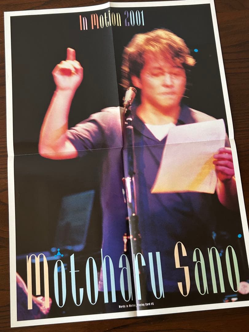 佐野元春　word in motion BOX　署名入りリトグラフ付き　限定CD