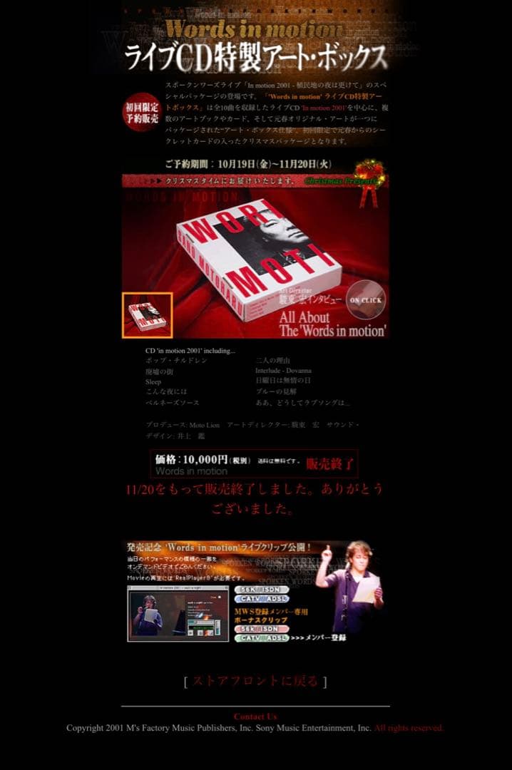 佐野元春　word in motion BOX　署名入りリトグラフ付き　限定CD