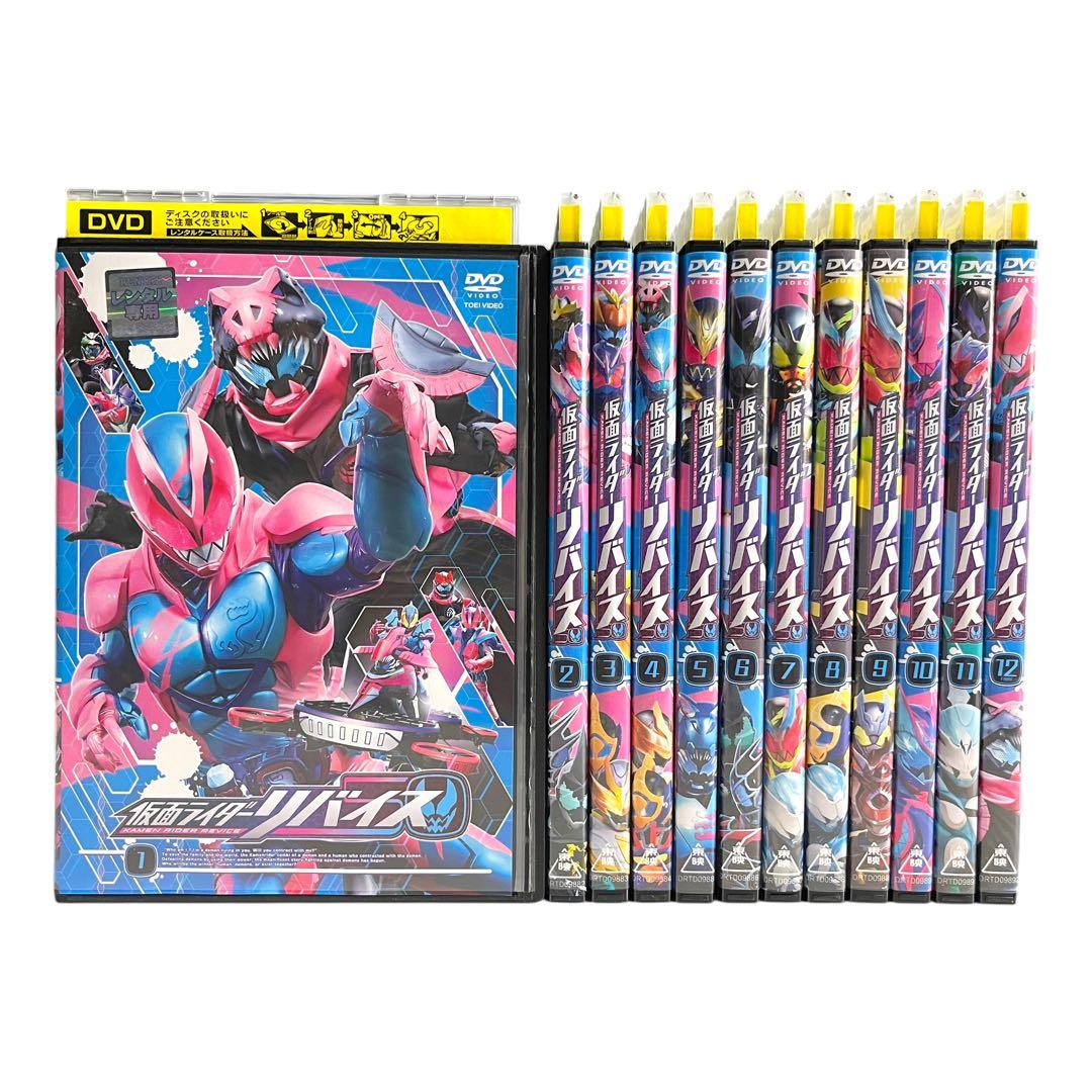 【新品ケース】 DVD 「仮面ライダーリバイス」 全12巻 前田拳太郎 木村昴