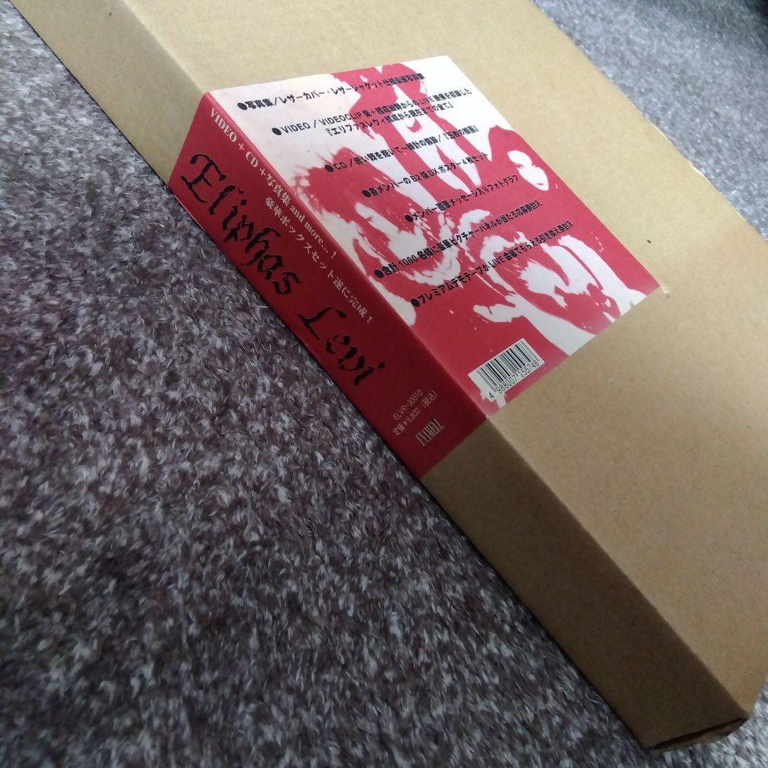 Eliphas Levi / 豪華ボックス