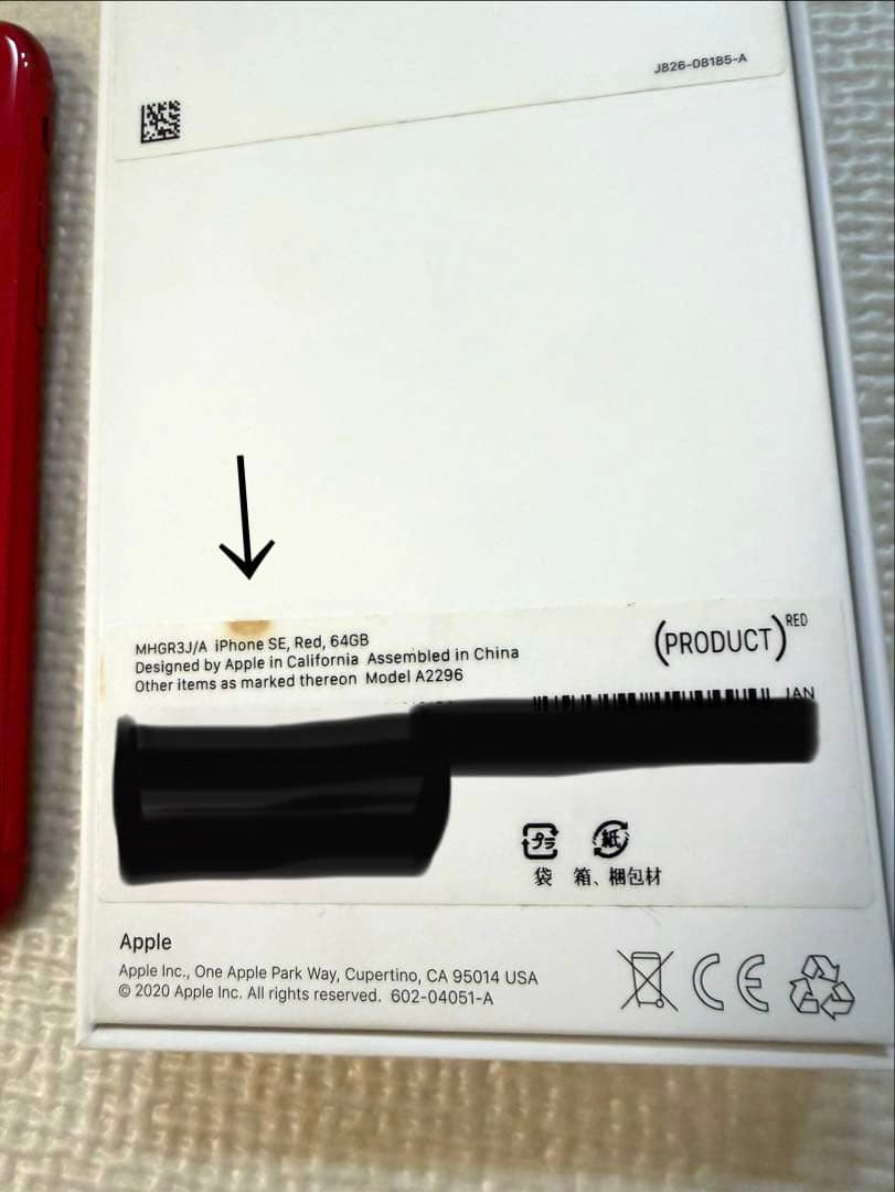 Apple iPhone SE (第2世代) 64GB レッド