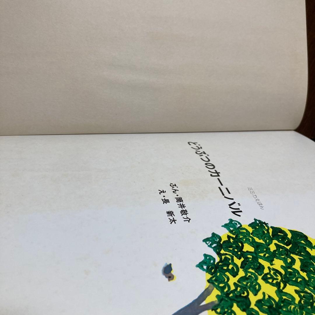 学研　ミミカ　えほん（絶版・希少の絵本） 全8冊セット（バラ売り不可）