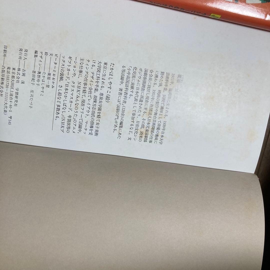 学研　ミミカ　えほん（絶版・希少の絵本） 全8冊セット（バラ売り不可）