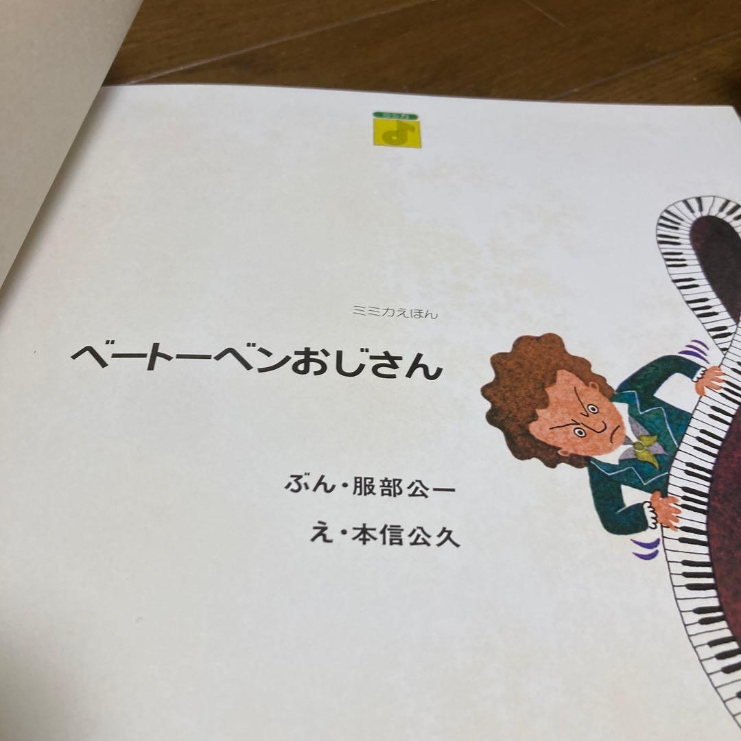 学研　ミミカ　えほん（絶版・希少の絵本） 全8冊セット（バラ売り不可）