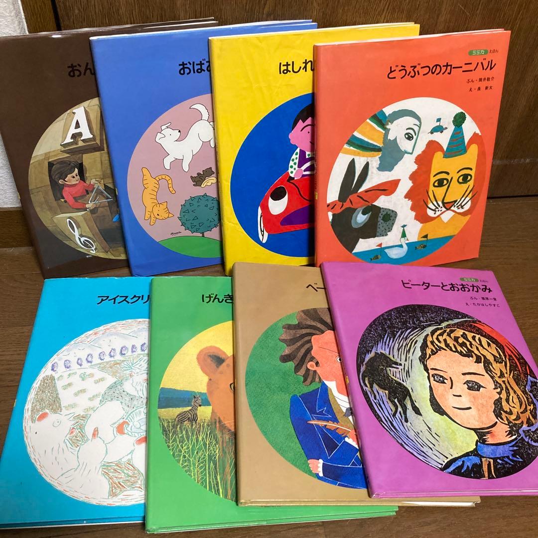 学研　ミミカ　えほん（絶版・希少の絵本） 全8冊セット（バラ売り不可）