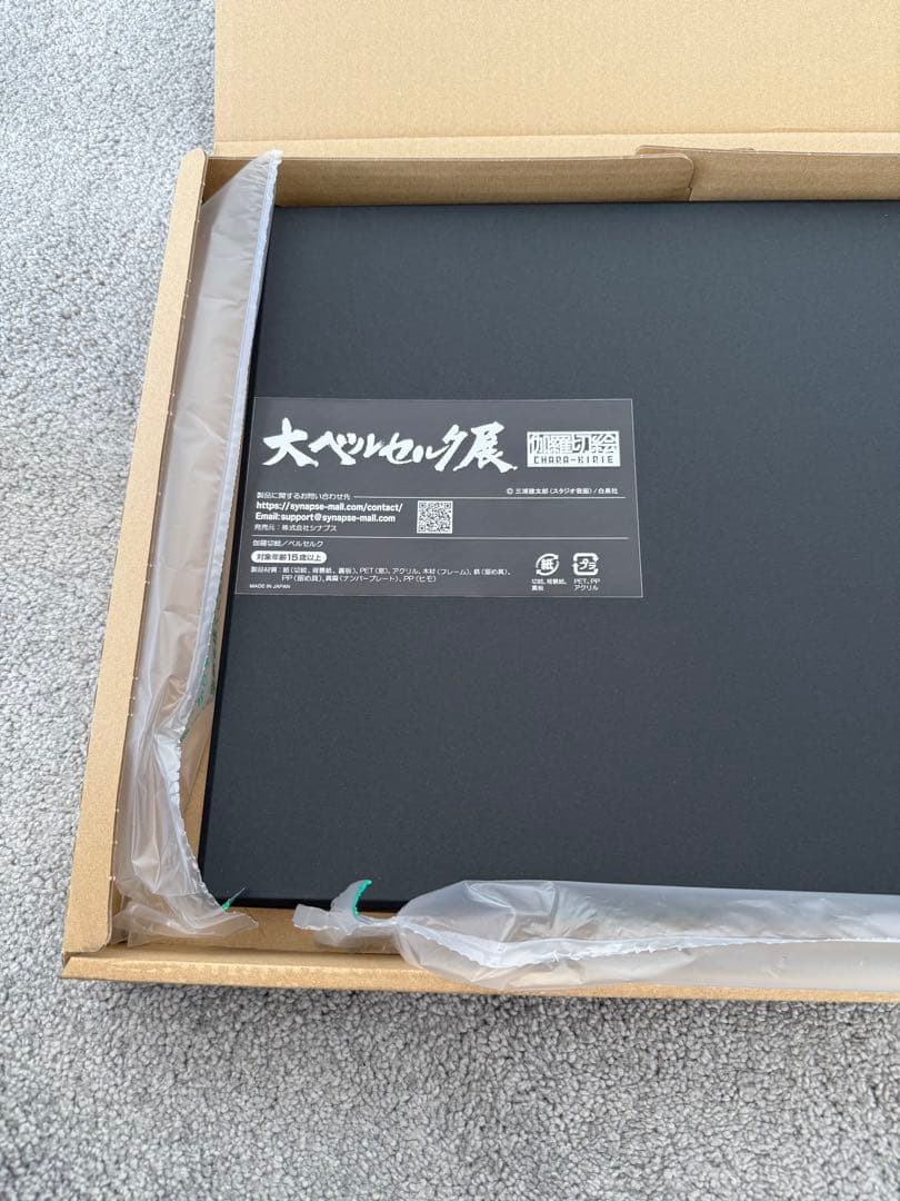 伽羅切絵 「ベルセルク」髑髏の騎士　第1回大ベルセルク展　東京会場受注限定品