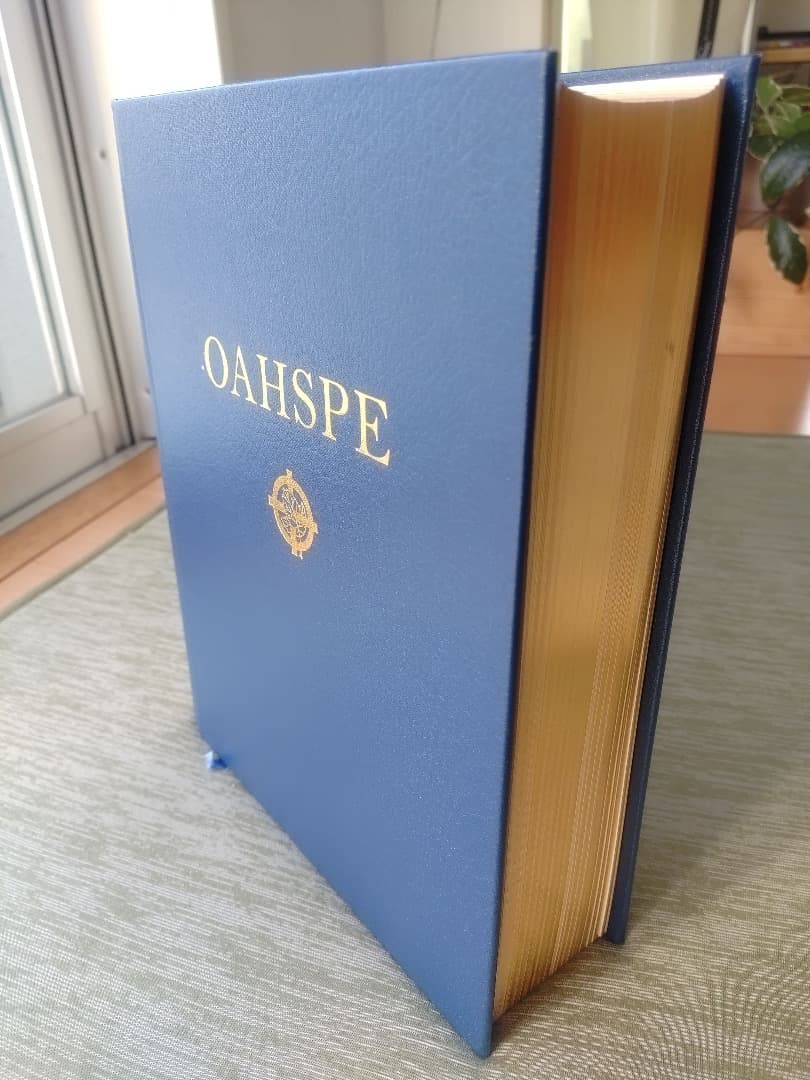 OAHSPE/オアスペ　英語版ハードカバー