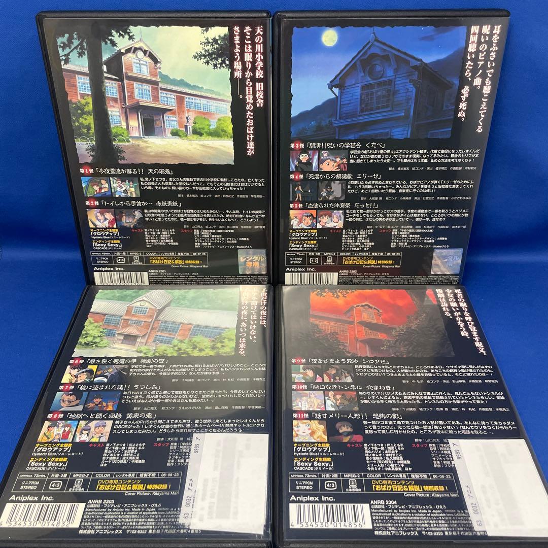 【DVD】学校の怪談 1-7巻 全巻セット アニメ レンタル落ち