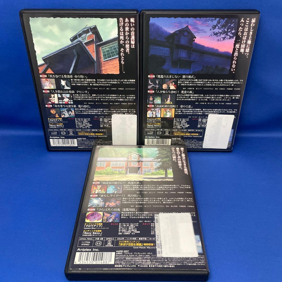 【DVD】学校の怪談 1-7巻 全巻セット アニメ レンタル落ち