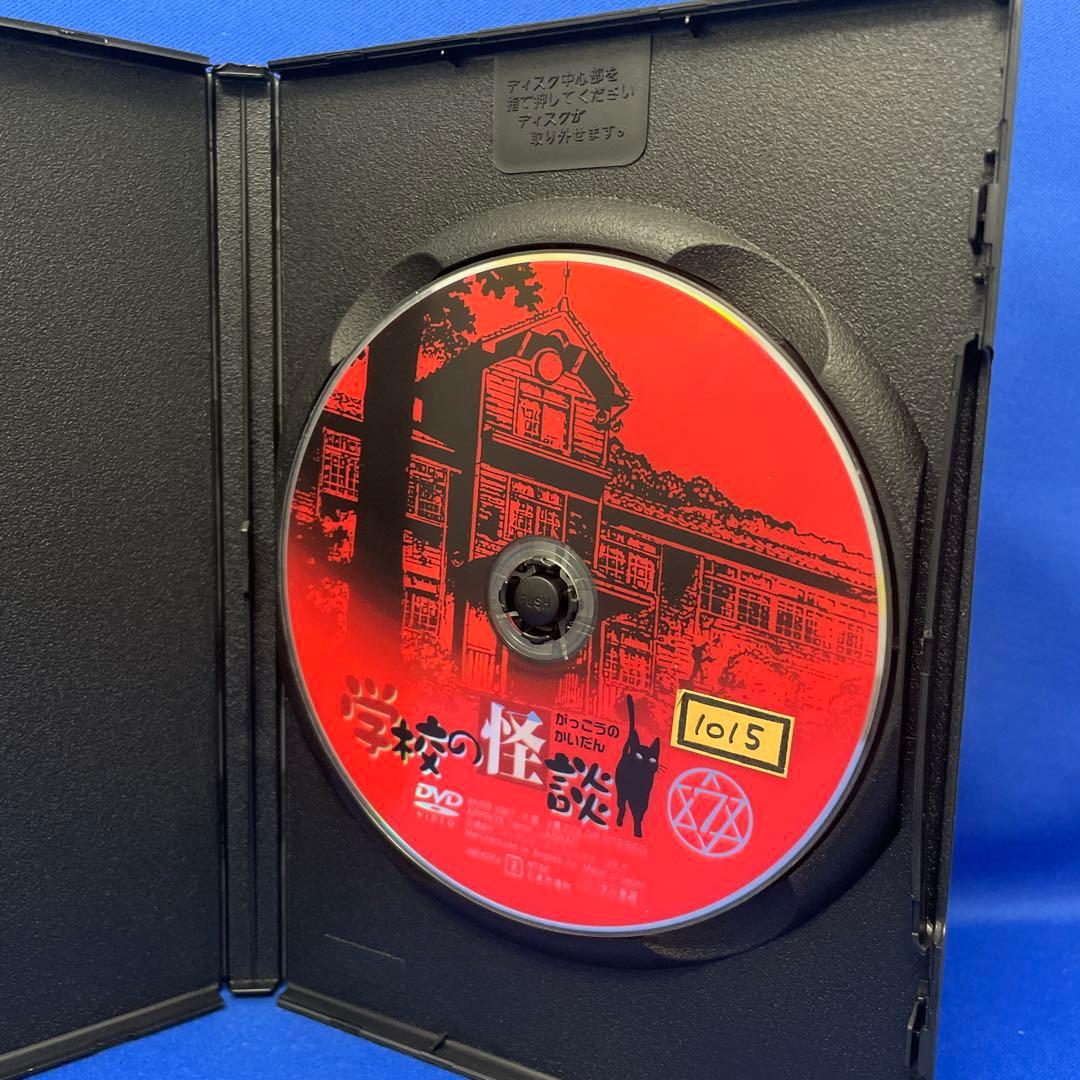 【DVD】学校の怪談 1-7巻 全巻セット アニメ レンタル落ち