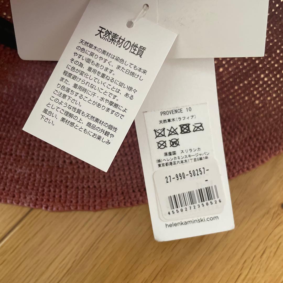 HELEN KAININGS ピンク 麦わら帽子