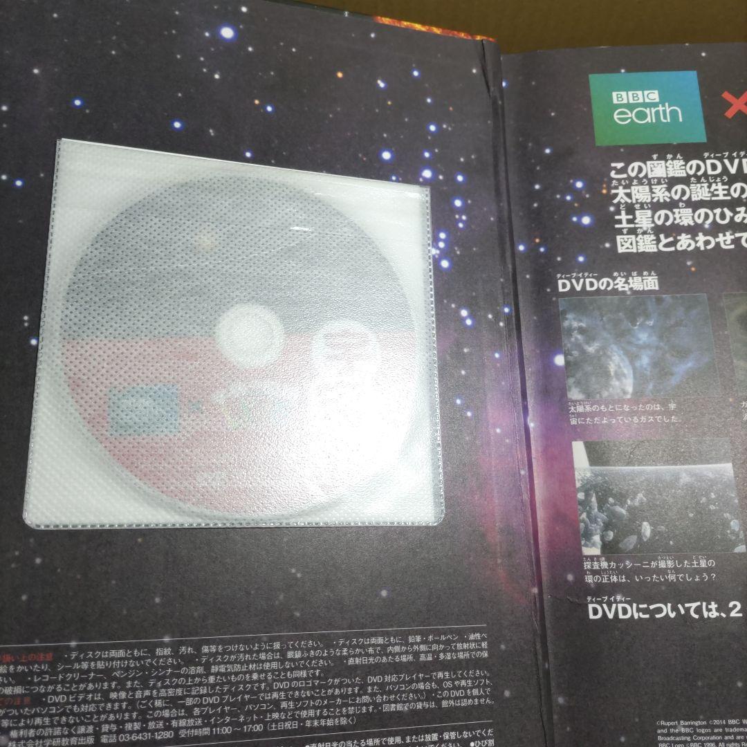 DVD付き　小学館の図鑑NEO　学研の図鑑LIVE　計１７冊セット