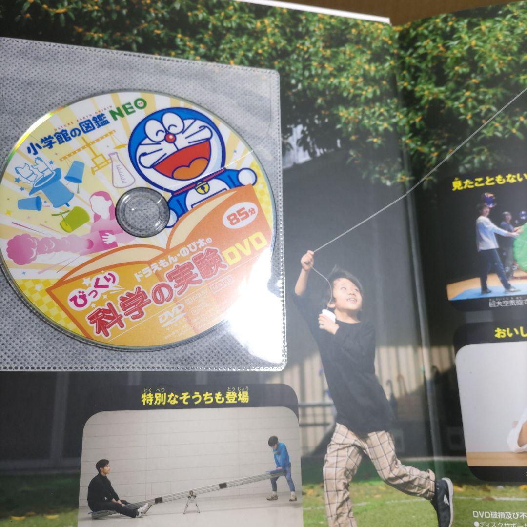 DVD付き　小学館の図鑑NEO　学研の図鑑LIVE　計１７冊セット