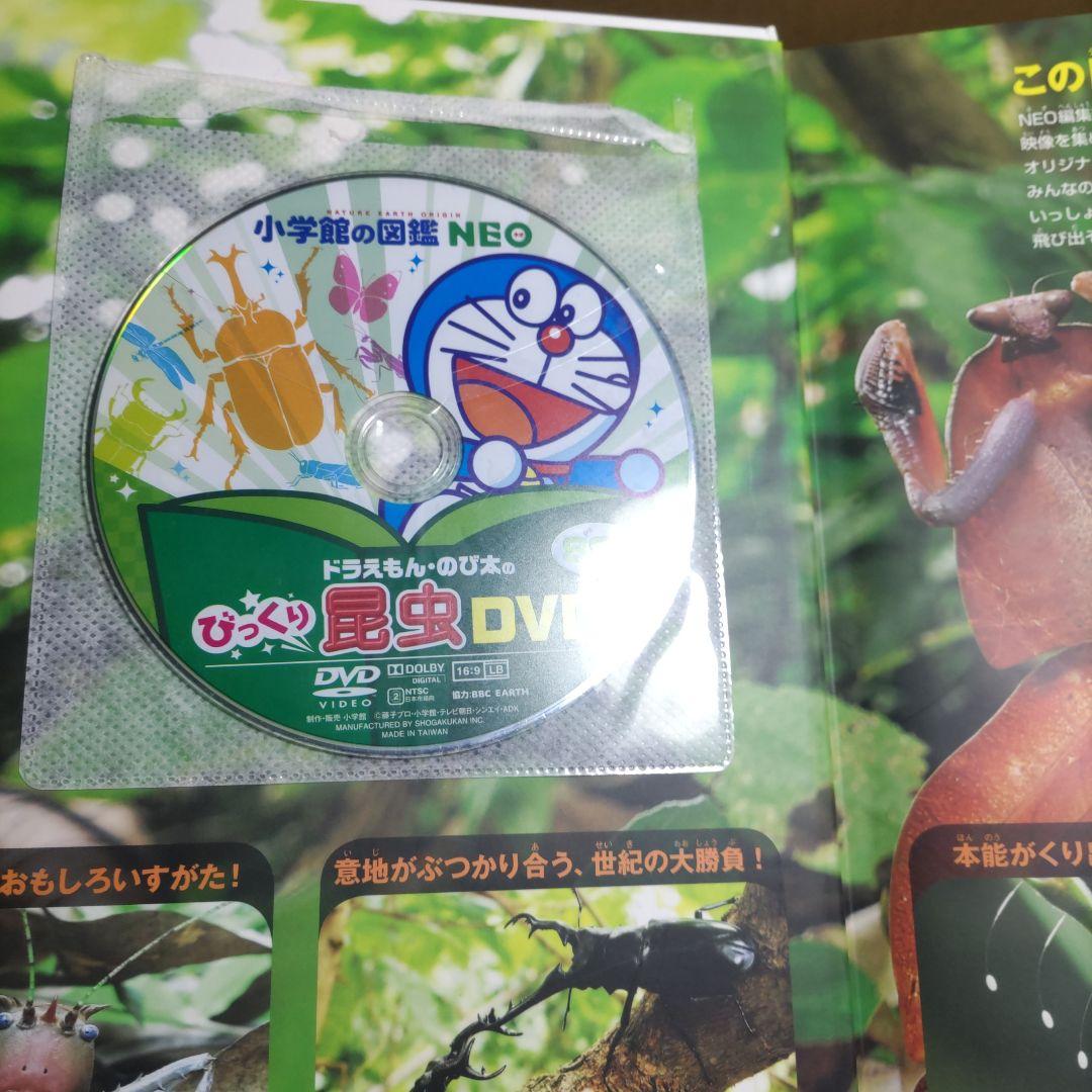 DVD付き　小学館の図鑑NEO　学研の図鑑LIVE　計１７冊セット