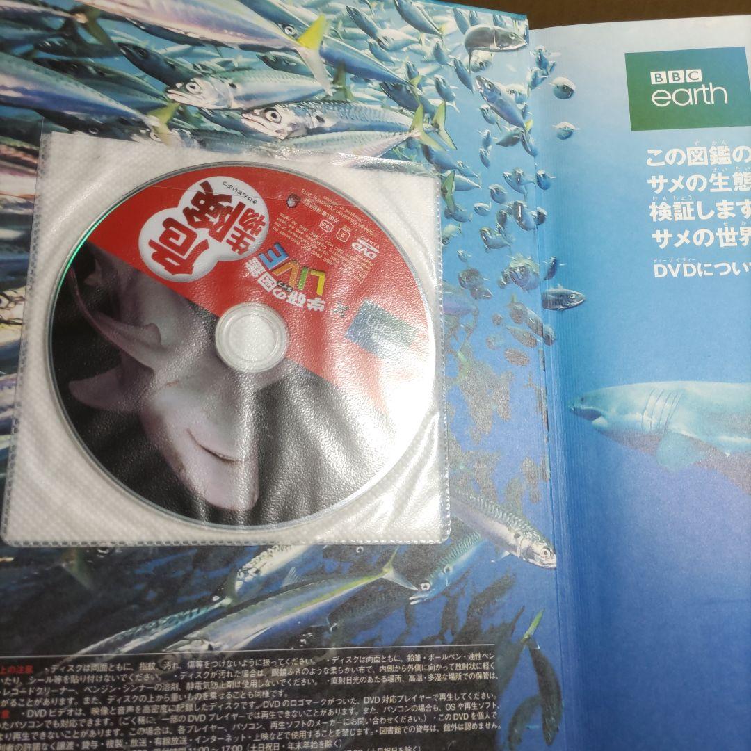 DVD付き　小学館の図鑑NEO　学研の図鑑LIVE　計１７冊セット