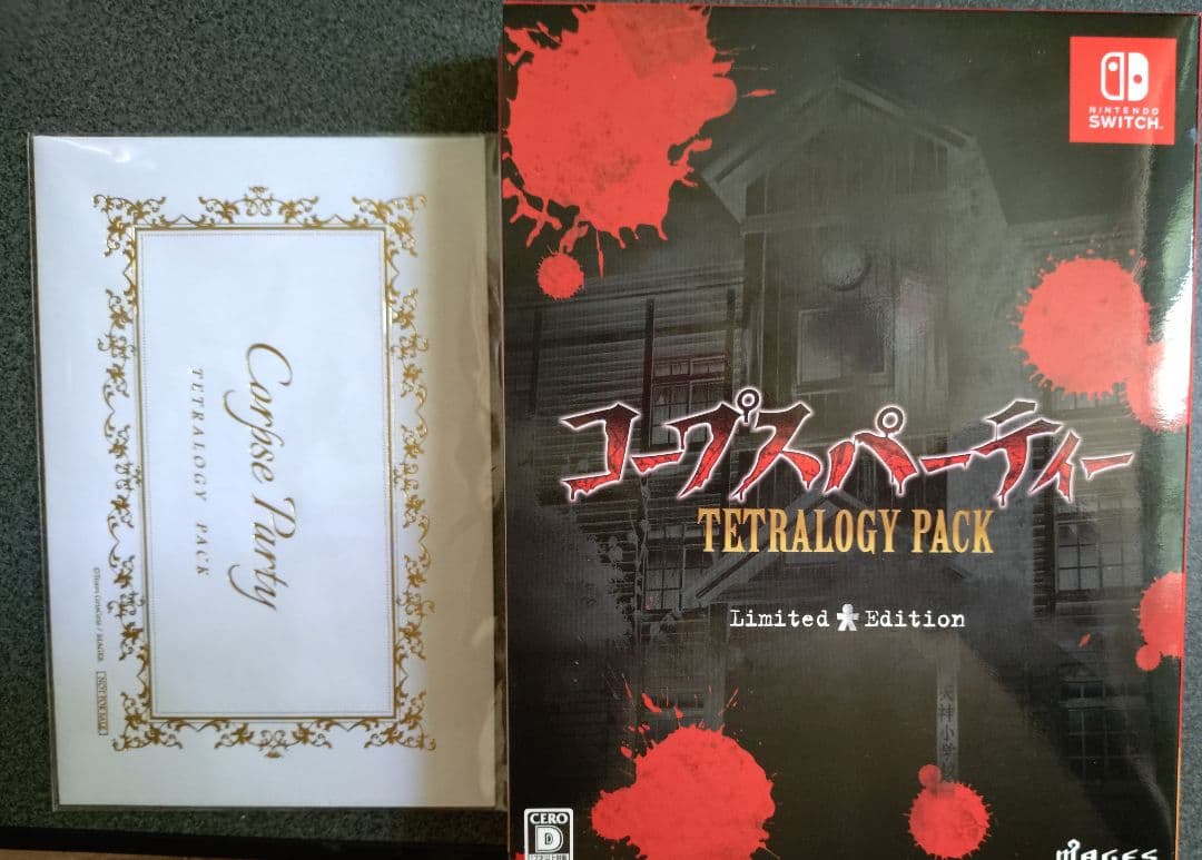 H*H様 コープスパーティー TETRALOGY PACK 限定版 アニメイト特