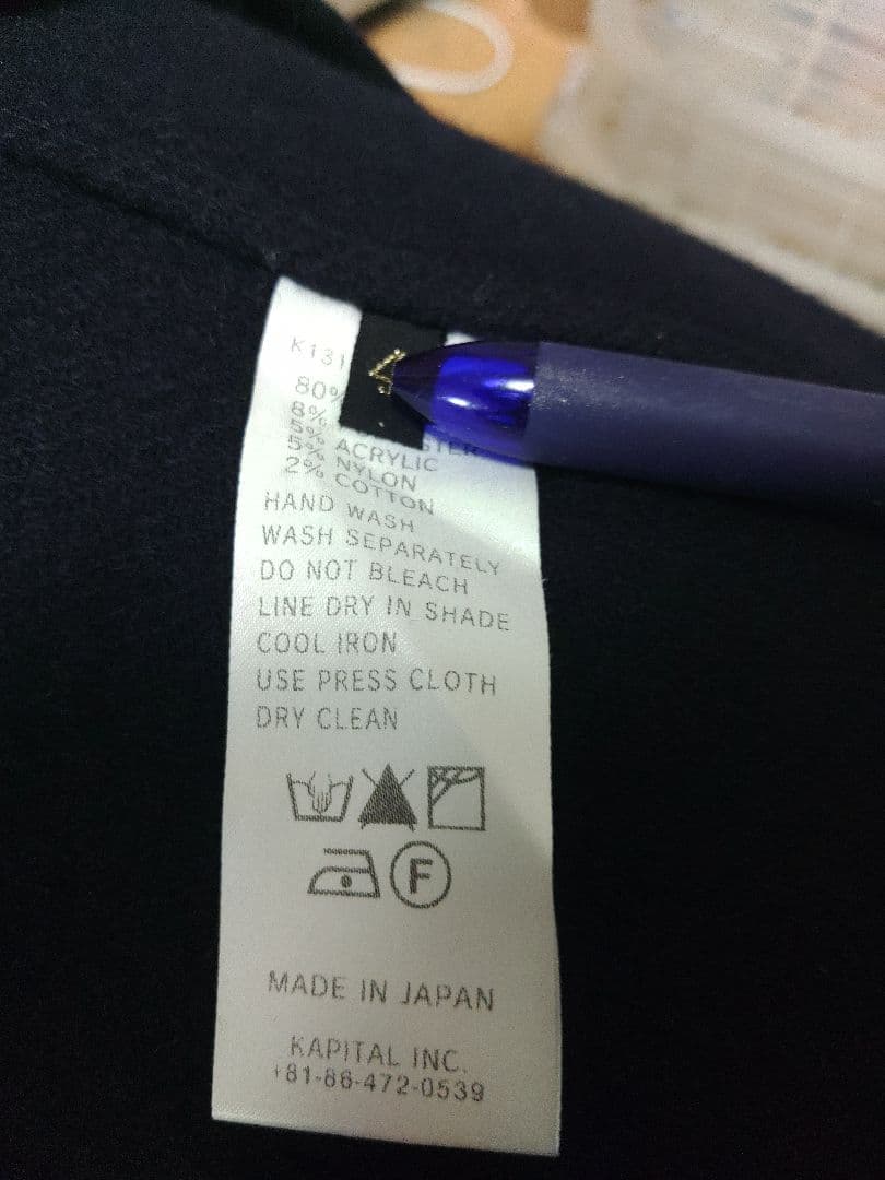 激安！KAPITAL ウールピーコート ネイビー