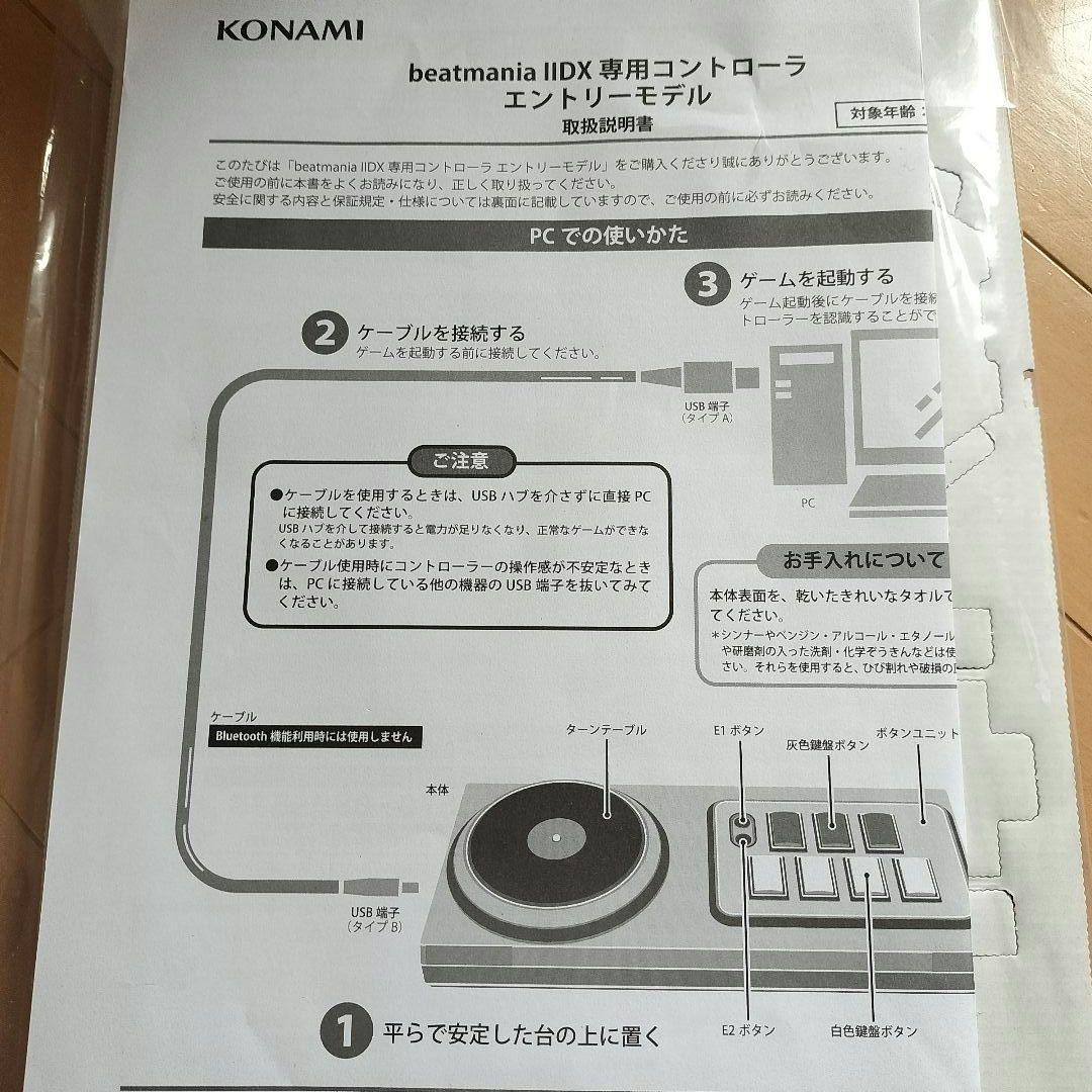 【ジャンク】KONAMI beatmania IIDX 専用コントローラ