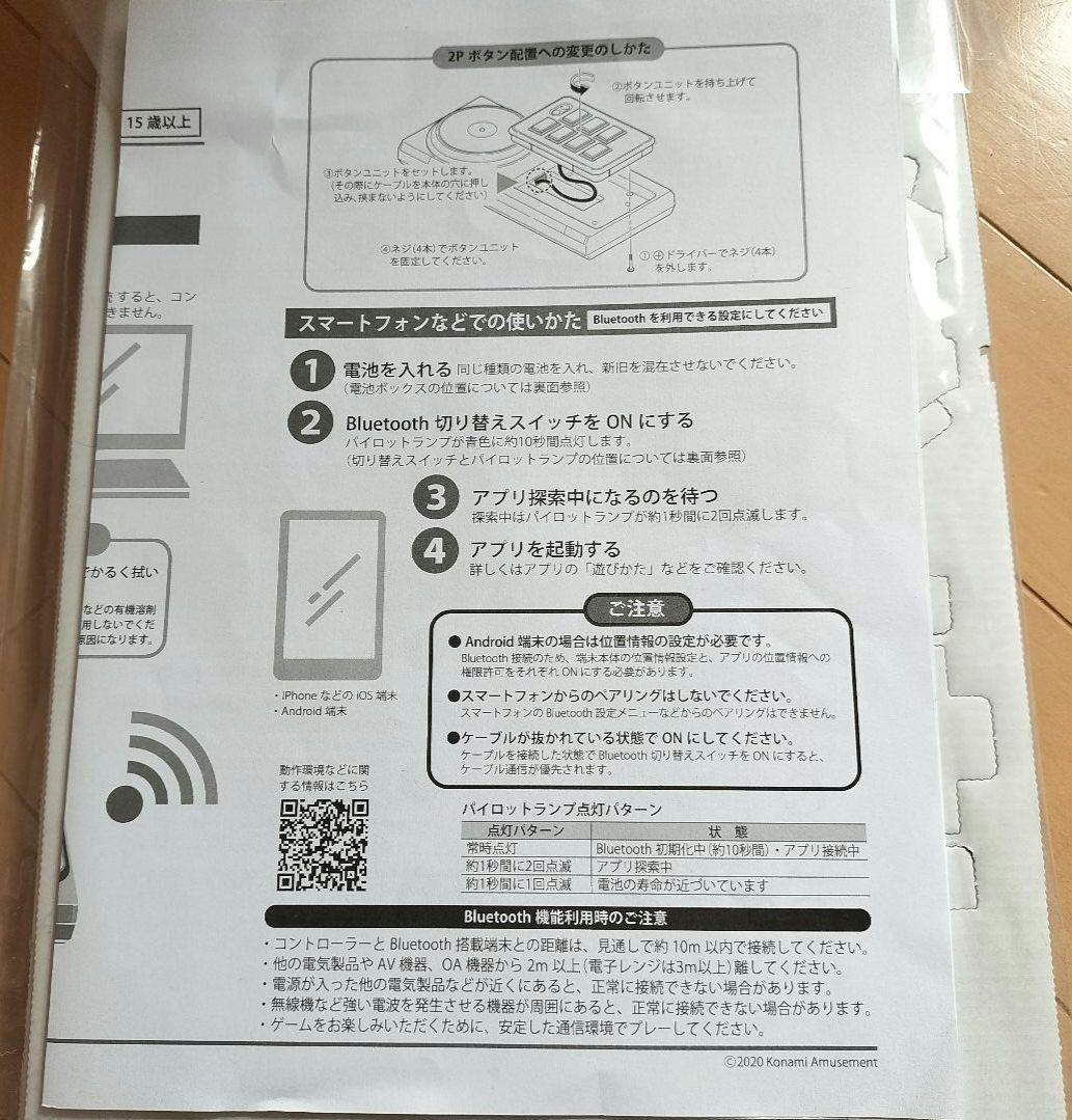 【ジャンク】KONAMI beatmania IIDX 専用コントローラ