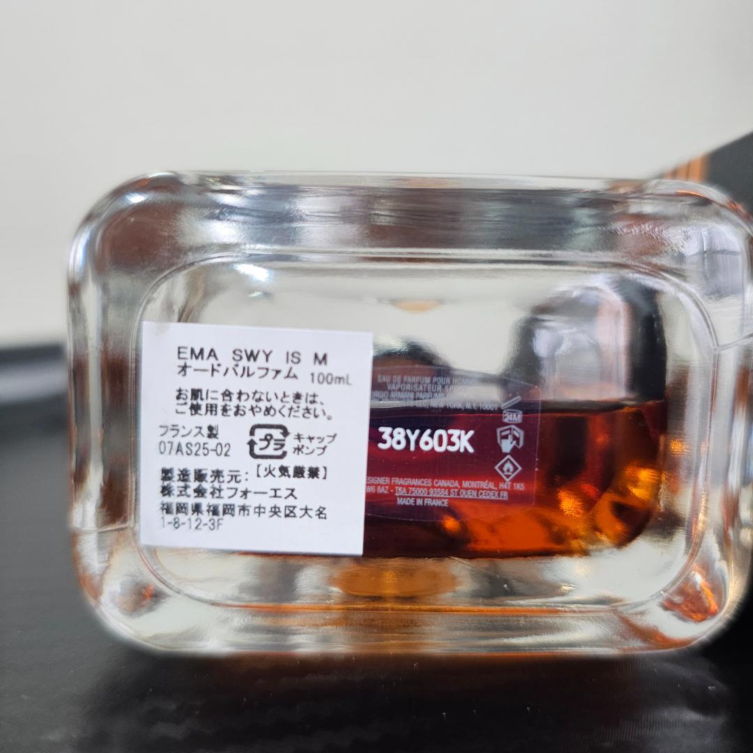 香水(男性用) ARMANI Stronger with You Intensely 100ml