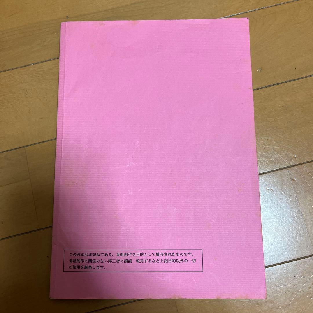 名探偵コナン 第442話 A・R台本