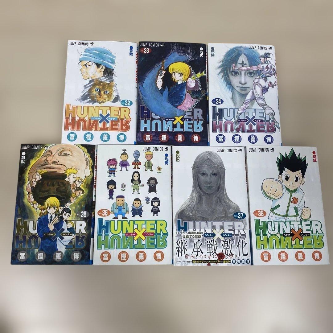 ハンターハンター　全巻セット