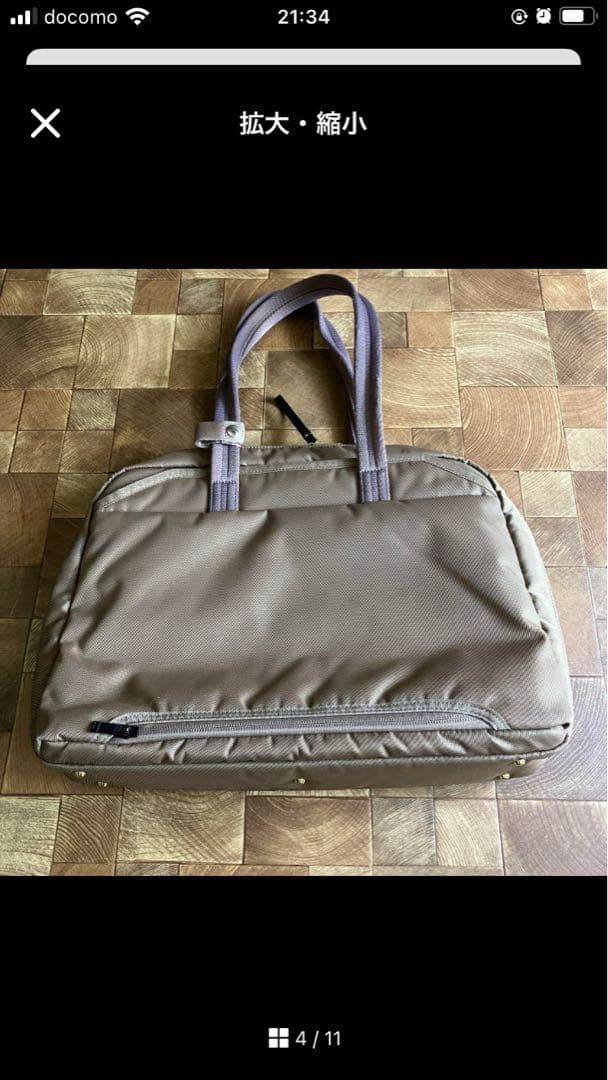 【PORTER】ベージュ ナイロン ビジネスバッグ