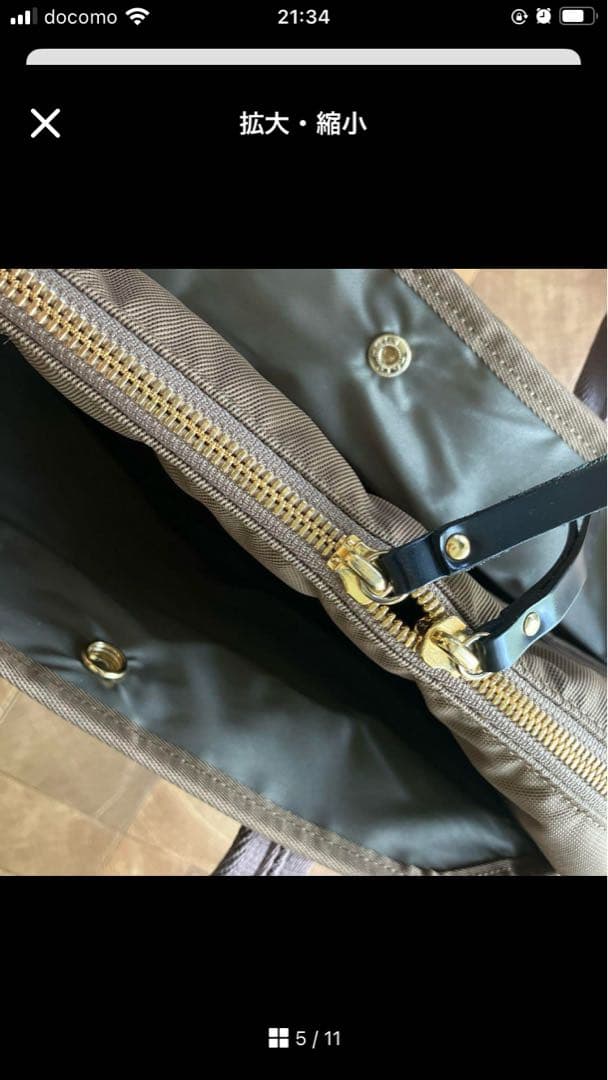 【PORTER】ベージュ ナイロン ビジネスバッグ