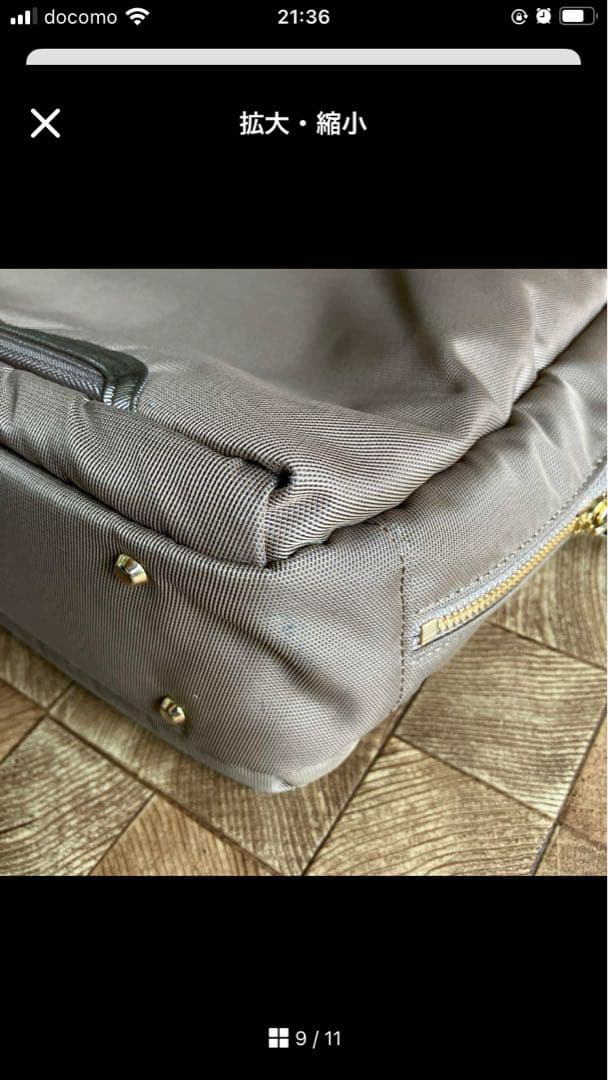 【PORTER】ベージュ ナイロン ビジネスバッグ