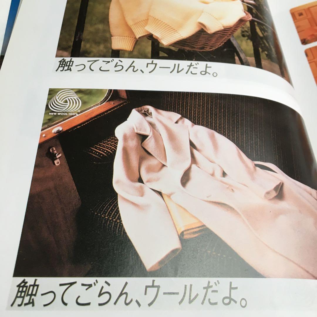 コピー年鑑 1982 ADC 宣伝会議　糸井重里仲畑貴志Y.M.O