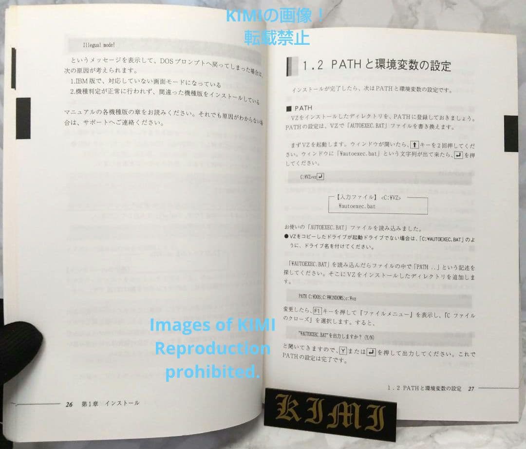 希少 VZ Editor Version 1.6 ユーザーズマニュアル 1994