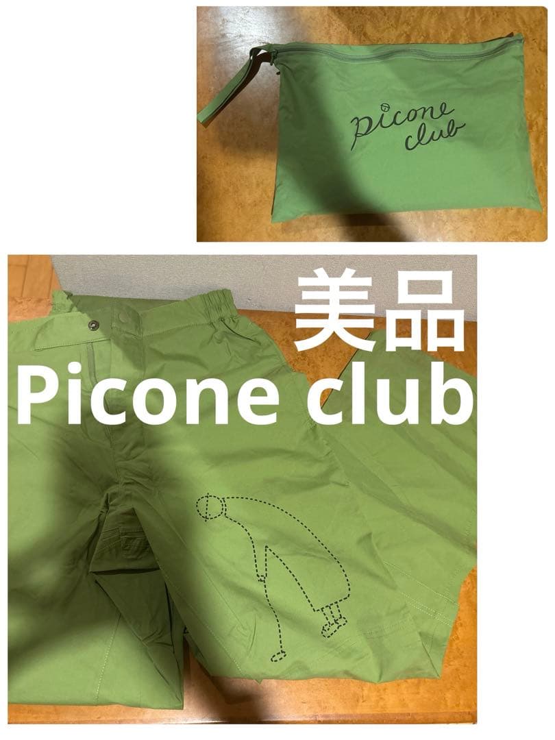 Picone club ゴルフ　レインウェア　ボトム　ズボンカバー　レインコート