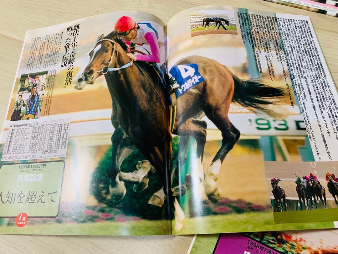 Gallop臨時増刊【週刊100名馬】100冊セット　ウマ娘