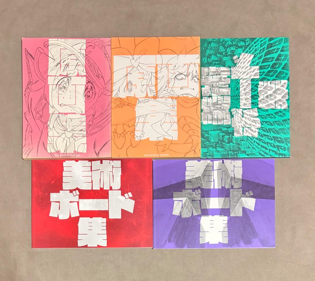 キルラキル 原画集 美術ボード集 5冊 セット